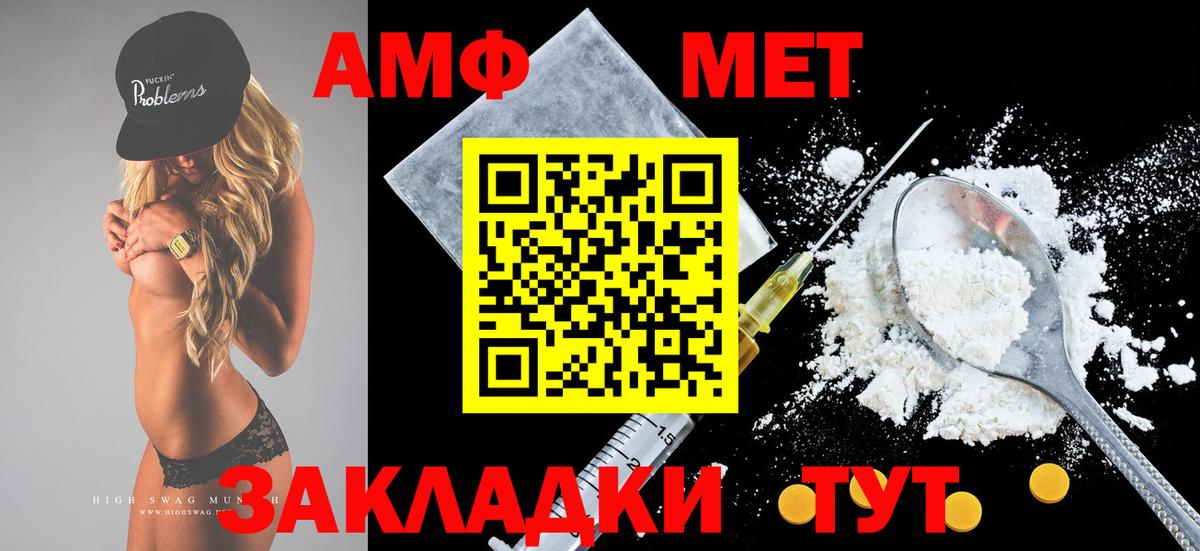 АМФЕТАМИН Premium Донецк