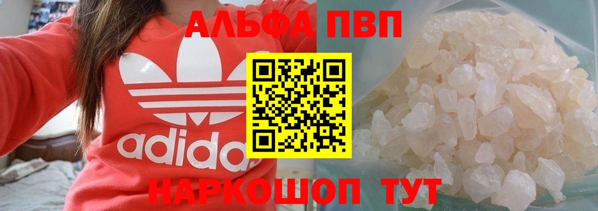 A-PVP мука Донецк