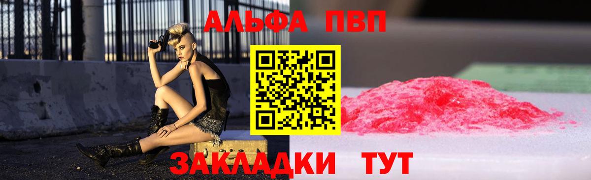 Alfa_PVP мука  Вход с VPN  A-PVP кристаллы  A PVP  Донецк 