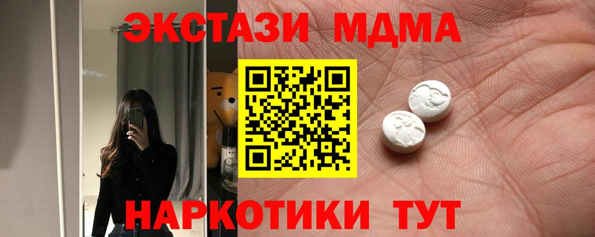 ЭКСТАЗИ TESLA  Вход с VPN  Донецк  ЭКСТАЗИ ешки 