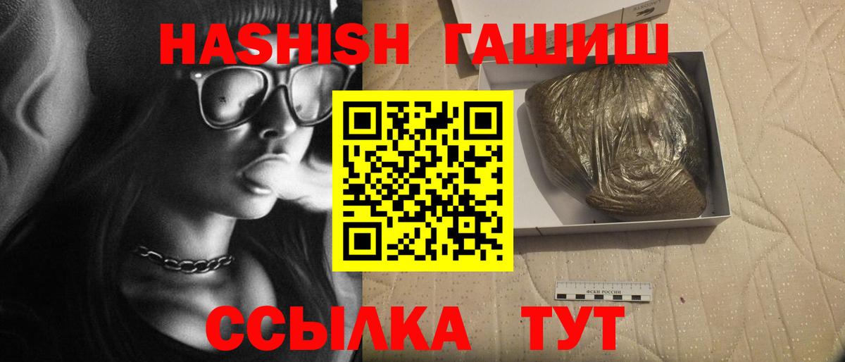 Гашиш гарик  Гашиш hashish  Донецк  ГАШИШ  Вход с VPN 