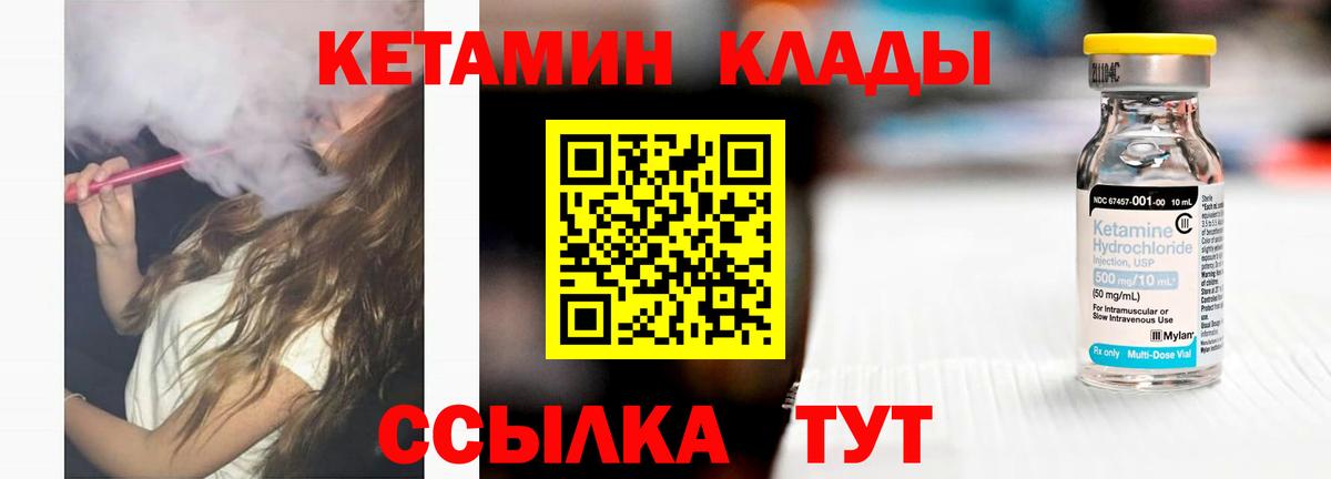 дарк нет телеграм  Вход с VPN  Кетамин VHQ  Донецк  КЕТАМИН VHQ 