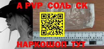 соль курить ск Лесосибирск