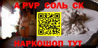 соль курить ск Лесосибирск