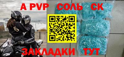 соль курить ск Лесосибирск
