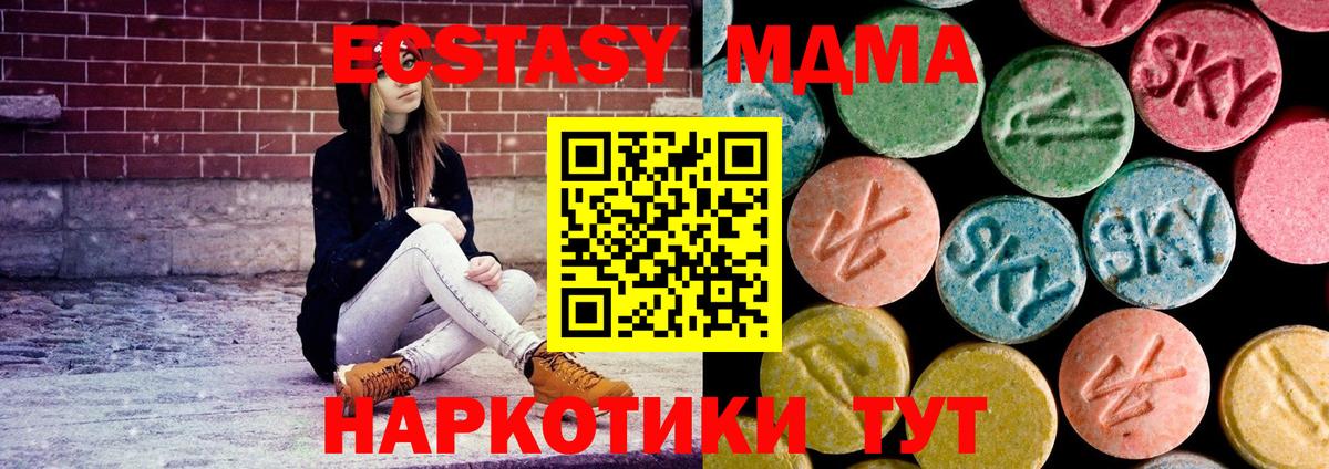 МДМА crystal  MDMA  Вход с VPN  Донецк  МДМА VHQ 