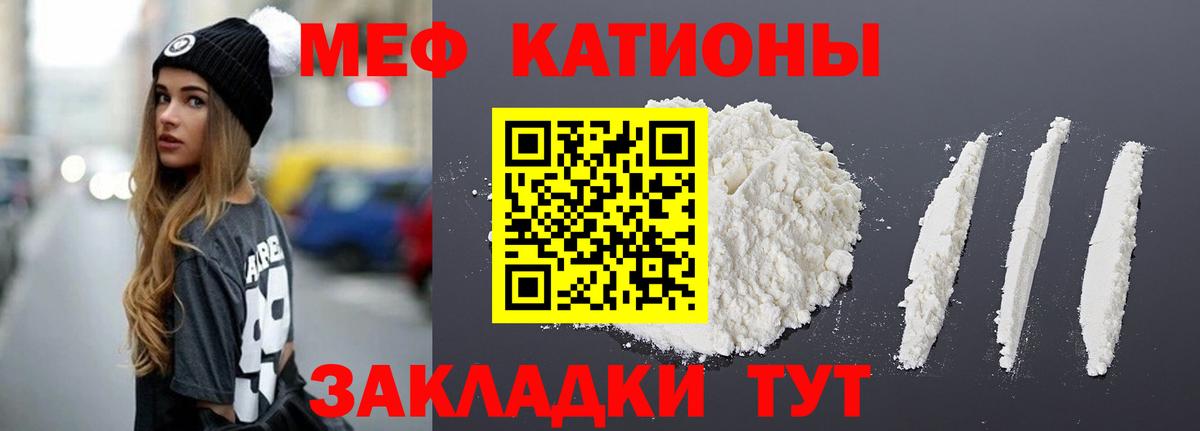 Донецк  МЕФ  Вход с VPN  купить  сайты  МЕФ  Мефедрон мука 