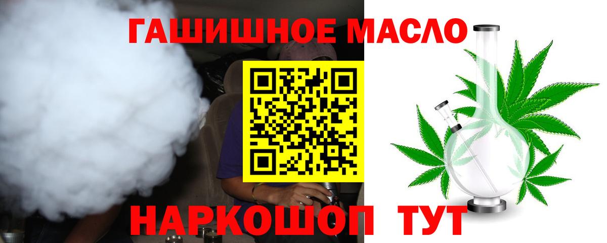 купить закладку  Дистиллят ТГК вейп  Донецк  Вход с VPN  Дистиллят ТГК Wax 